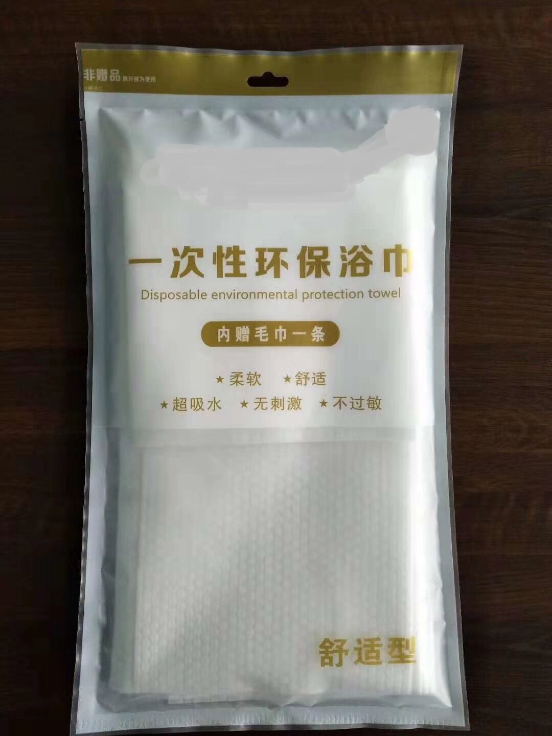 環保浴巾-透明色.jpg